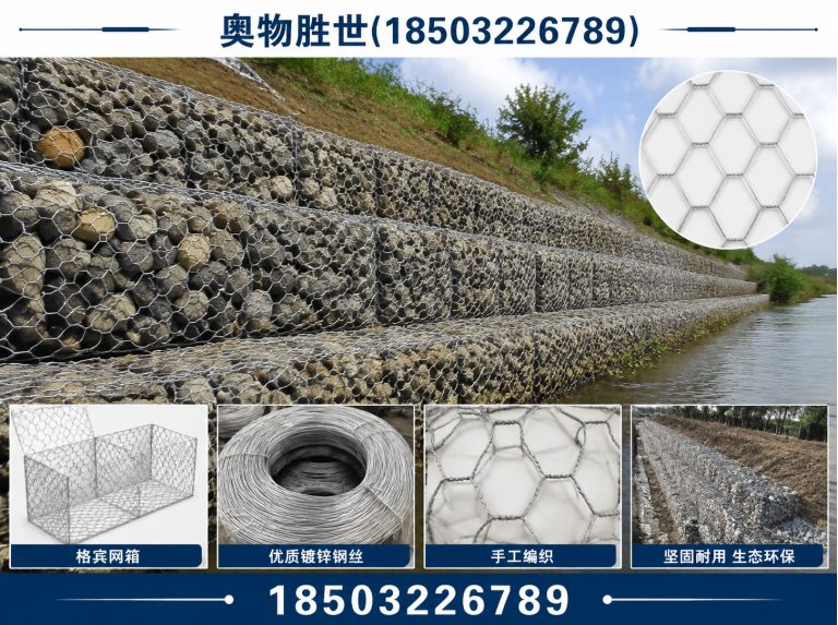 东营石笼网展示图