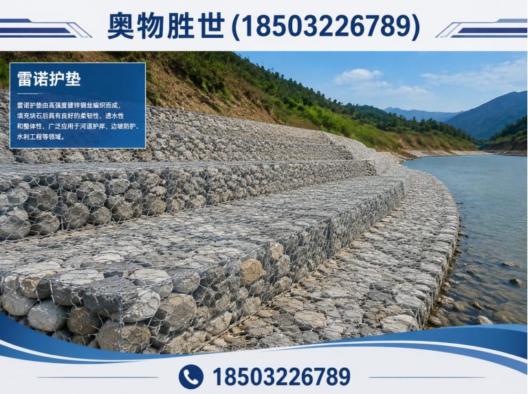 东营生态格宾网展示图
